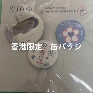 경수 캔뱃지 홍콩 한정판