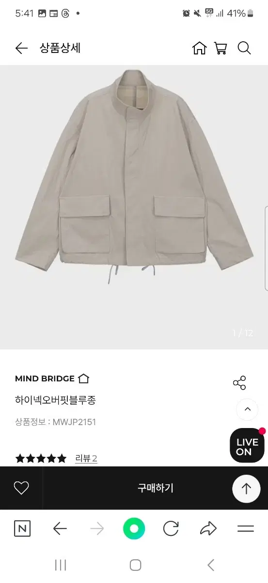 마인드브릿지 블루종 점퍼 판매합니다(새상품)