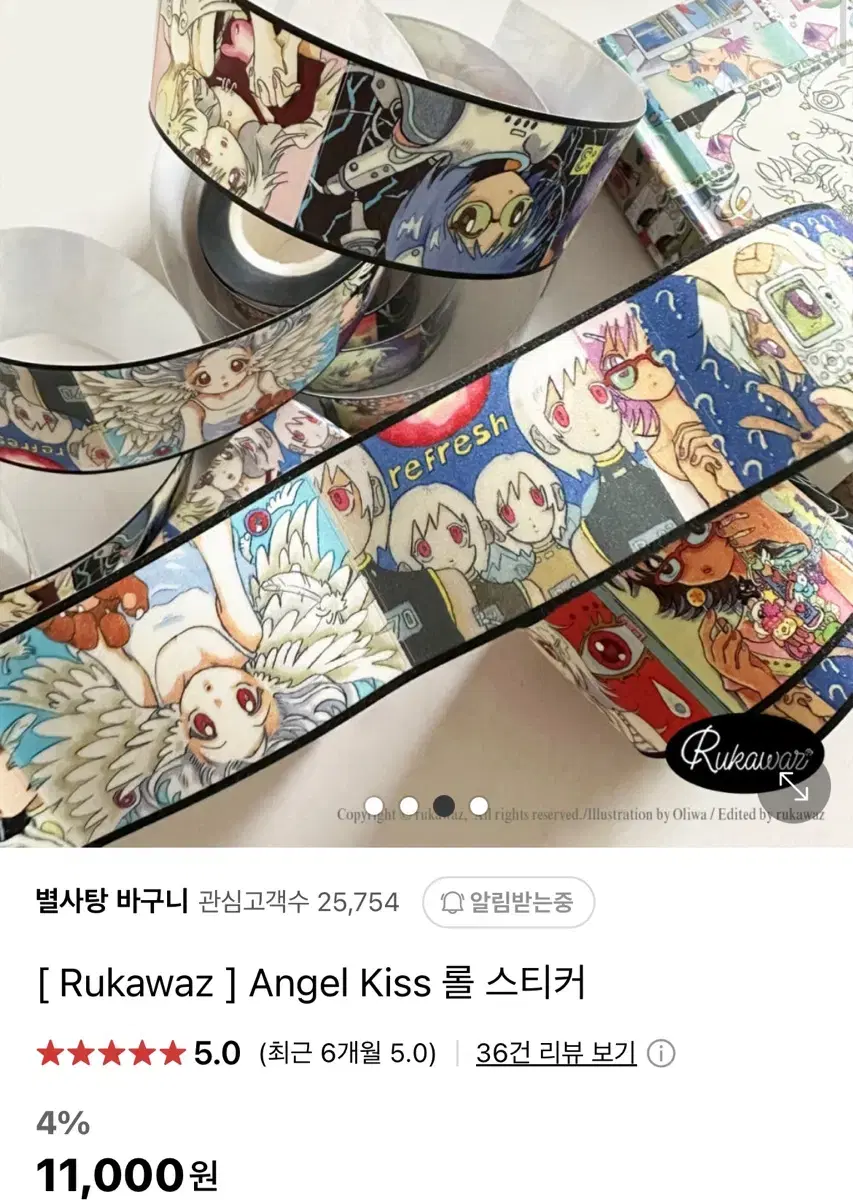 Rukawaz 키스컷 별사탕바구니 올리와 선원버드 oliwa 롤스티커