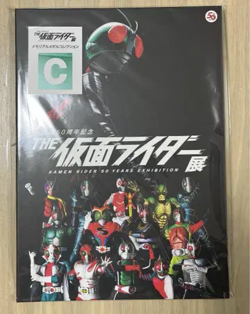가면라이더전 메모리얼 메달 컬렉션