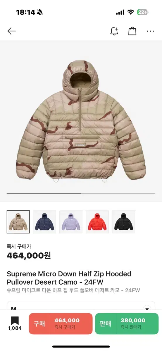 슈프림 24FW 마이크로다운 패딩