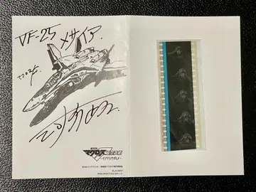 극장판 마크로스 F 프론티어 이츠와리노 우타히메 Blu-ray 혜택 필름