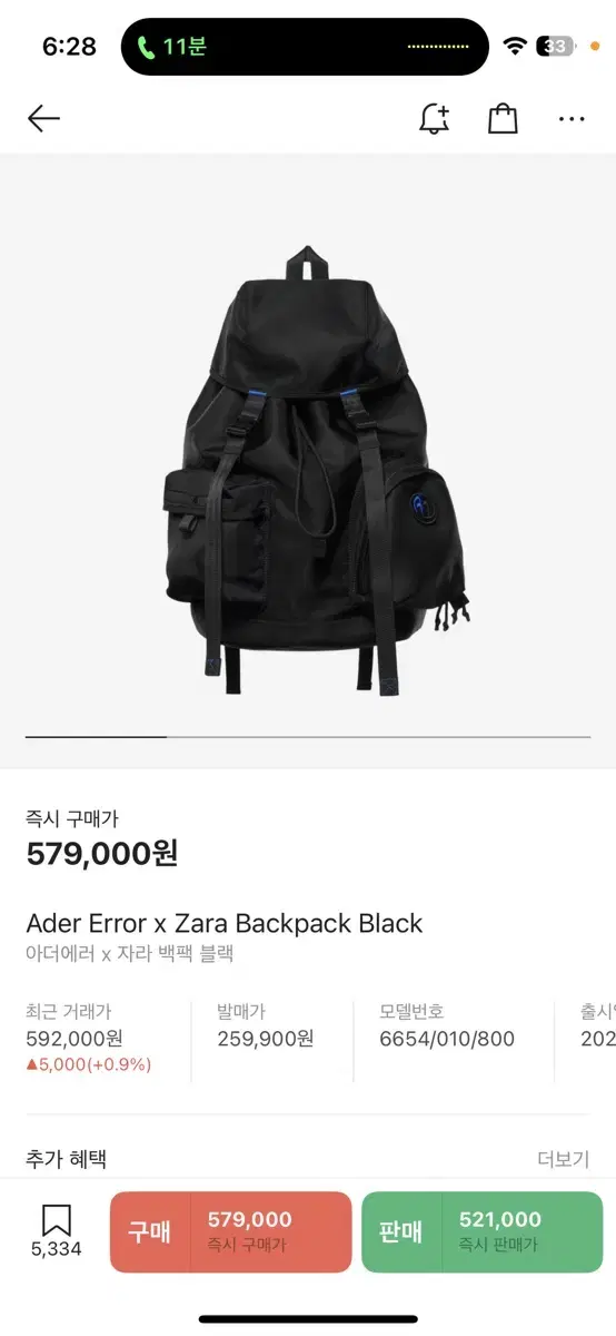 자라X아더에러 가방 급처
