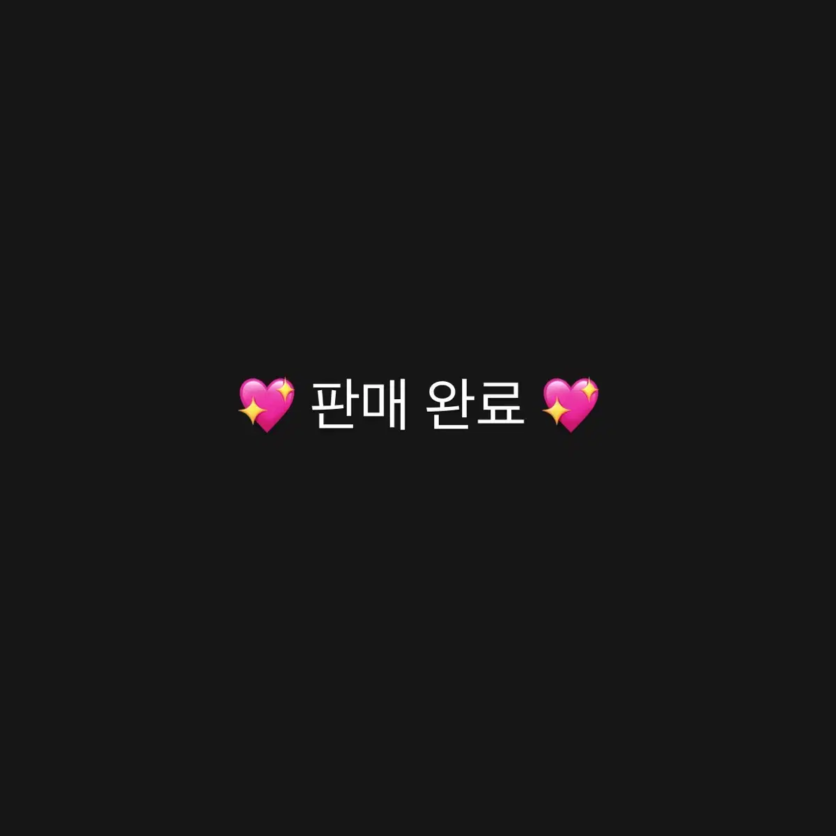 (가격 내림 없음) 고전 문구 스티커