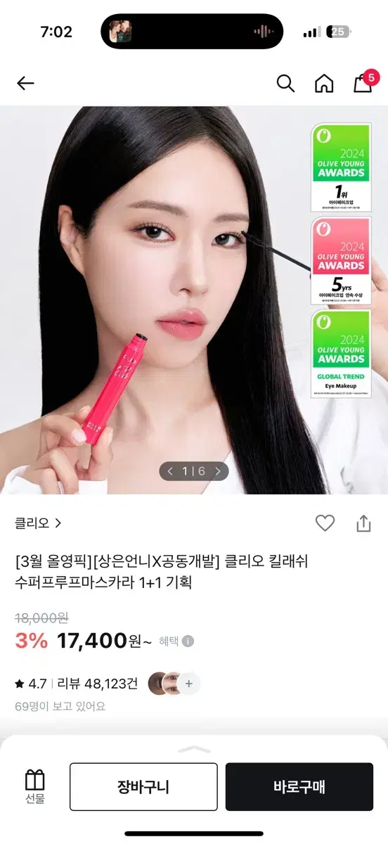 클리오 컬래쉬 수퍼프루프 마스카라 10 또렷컬