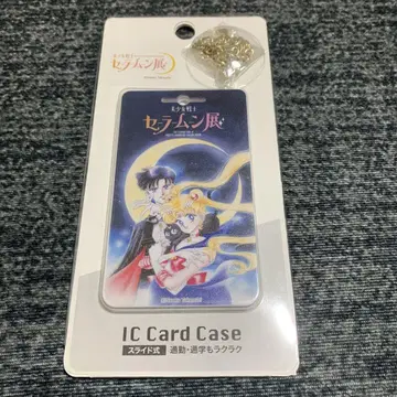 세일러문 전시회 한정판 IC 카드 케이스 패스 케이스 세일러문
