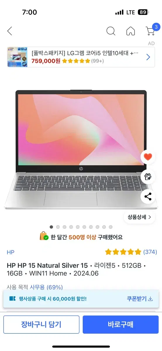 HP 15 원가 669,000