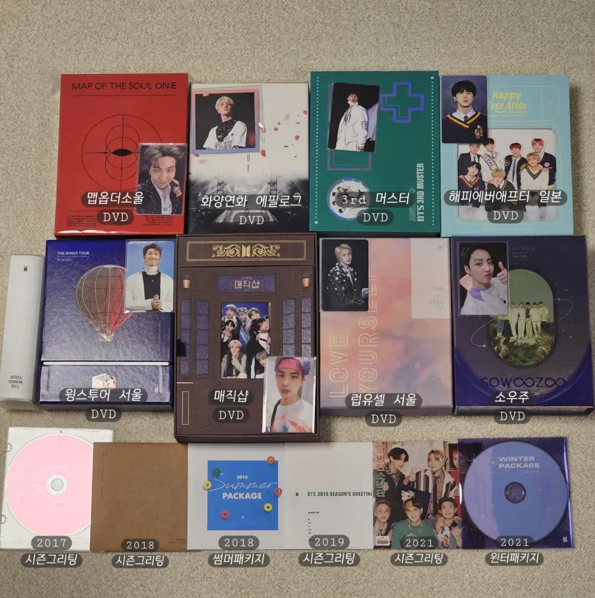 방탄 BTS DVD 굿즈 일괄 (화양연화 머스터 일본 윙즈 시즌그리팅)