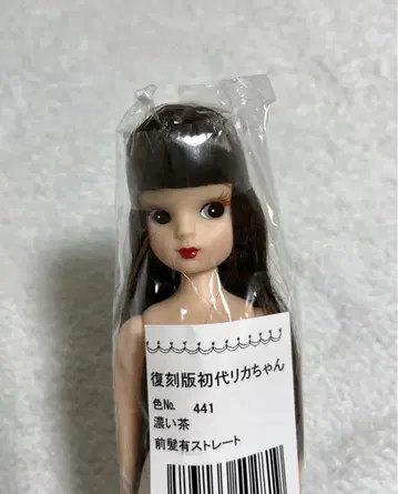 복각판 초대 리카짱 진한 브라운 앞머리 스트레이트