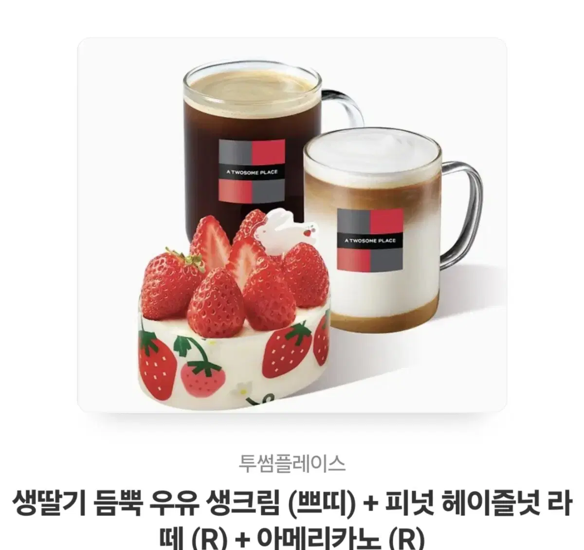 급처) 투썸 기프티콘 세트 판매합니다