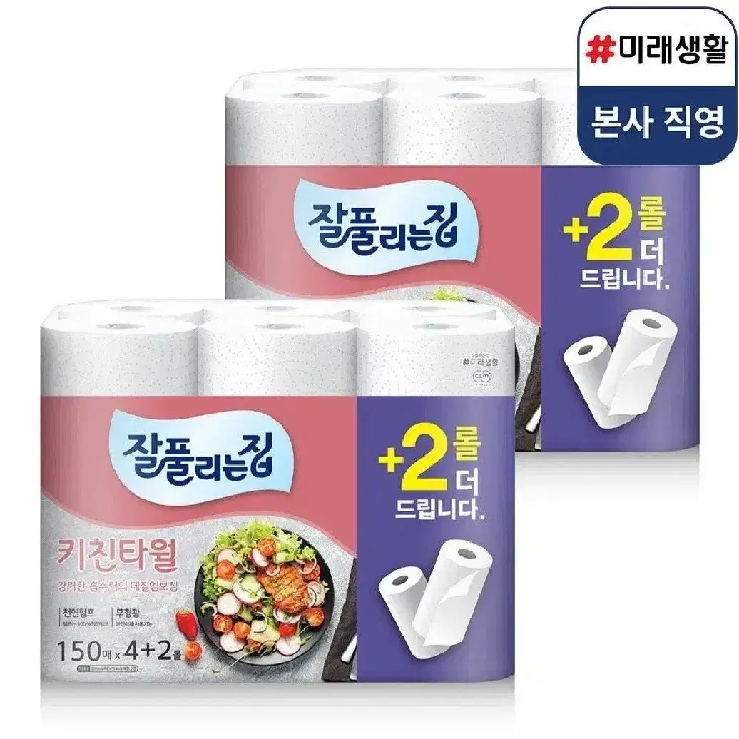 잘풀리는집 천연펄프 키친타올 150매 12롤(6롤X2팩)