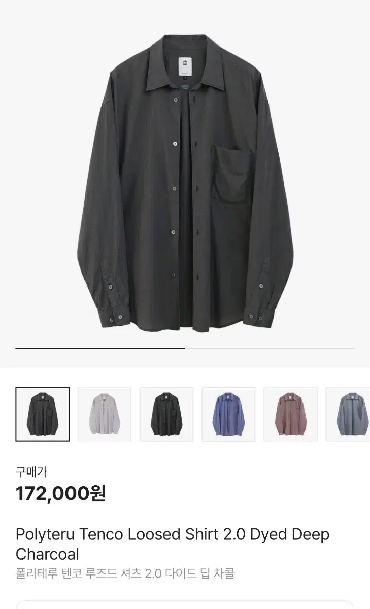 [2] 폴리테루 텐코 다이드 딥 차콜