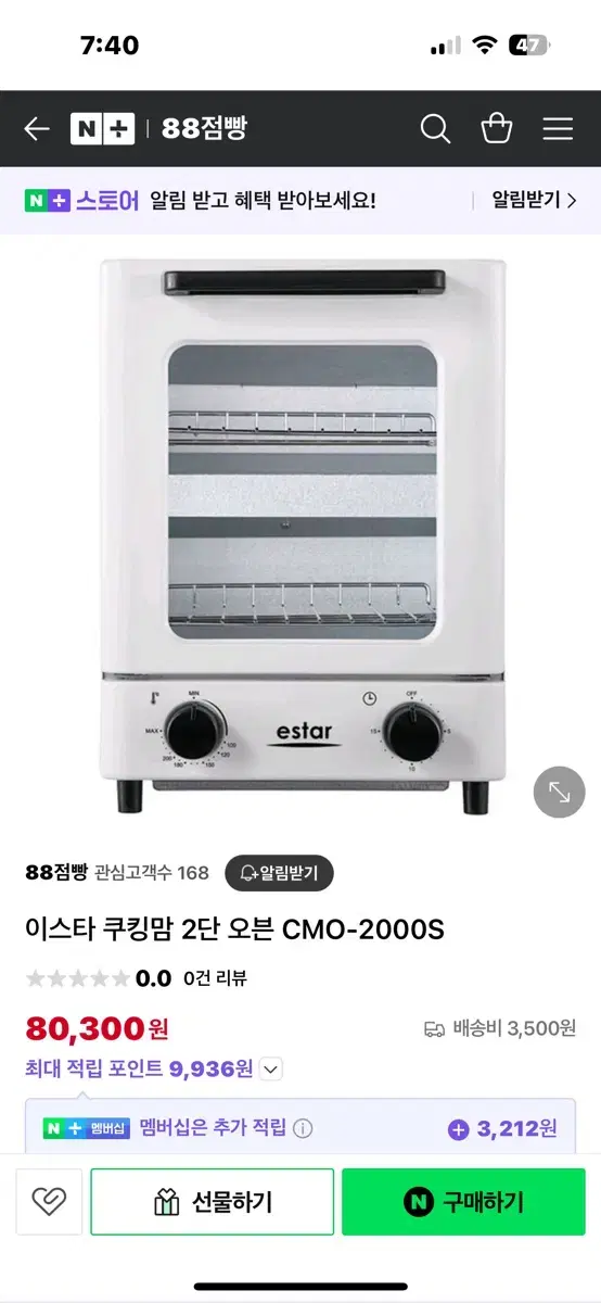 2단 미니 오븐기
