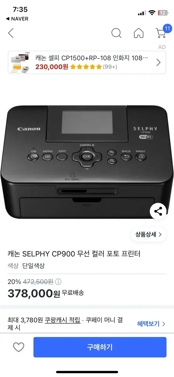 캐논 셀피 CP900 포토프린터