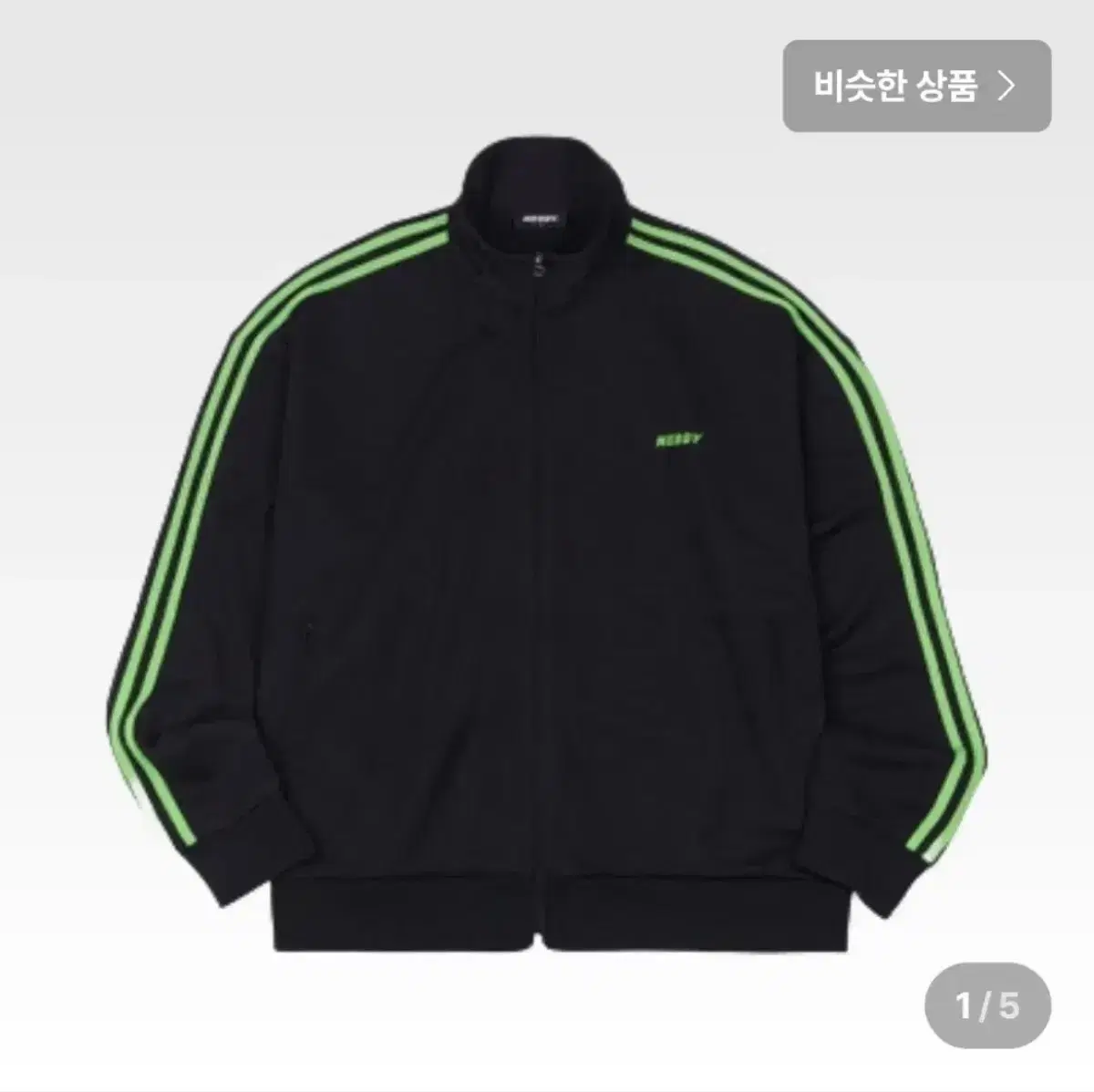 널디 트랙탑 져지 S사이즈 미착용