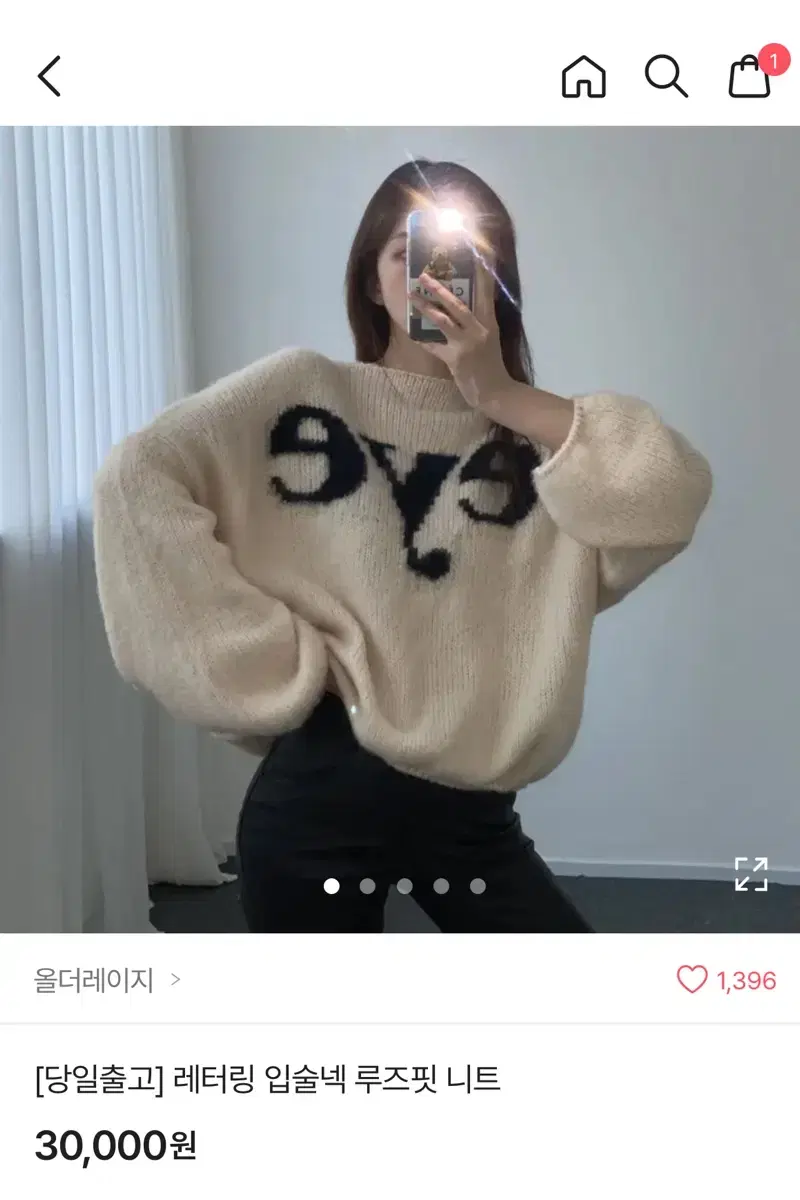 레터링 입술넥 니트