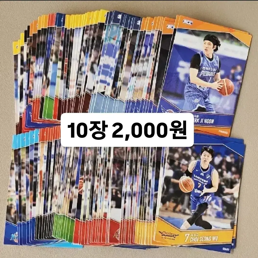 [10장 2,000원] 24-25 KBL카드 [노멀]