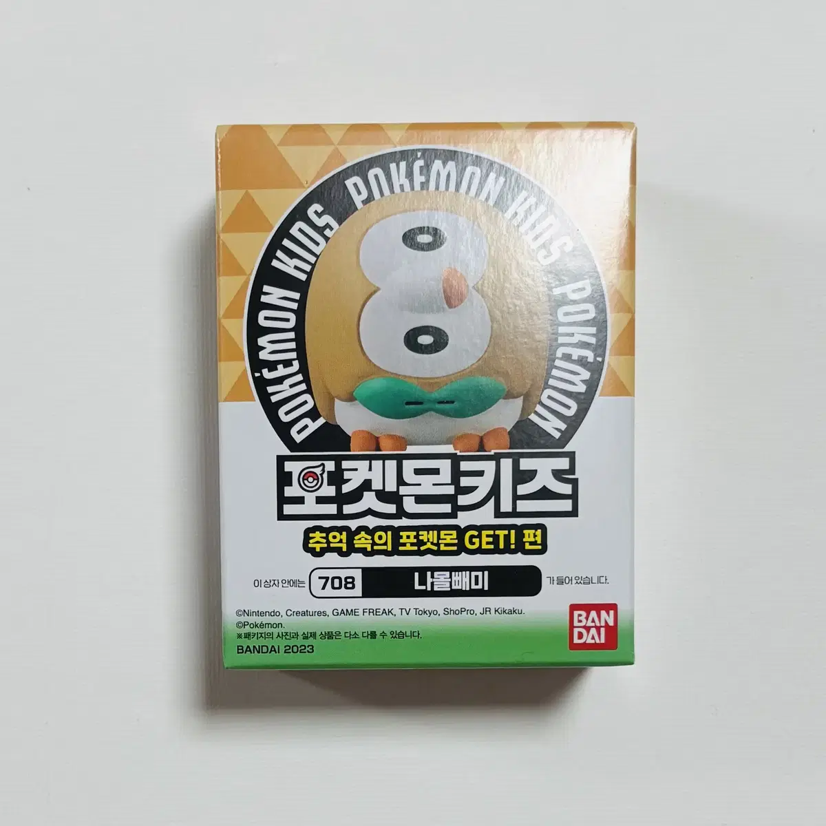 포켓몬키즈 나몰빼미