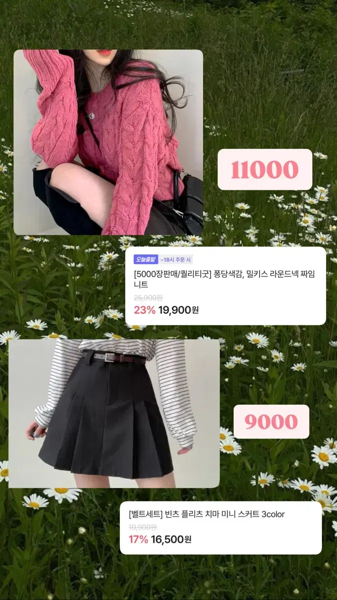 에이블리 옷 판매 교신