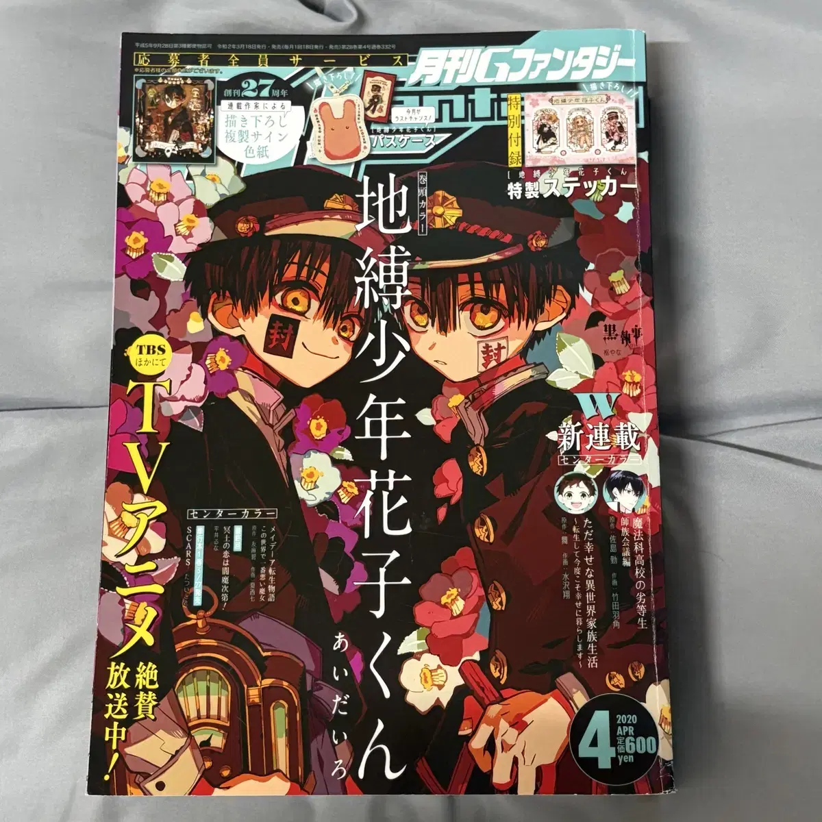 Gipantezi 20th Anniversary April Issue The Boy Who Loves Fantasy