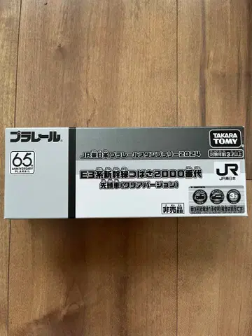 프라레일 스탬프 랠리 츠바사 선두 자동차