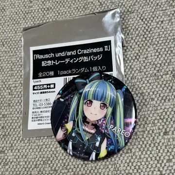 Rausch und/and Craziness II 캔뱃지 파레오