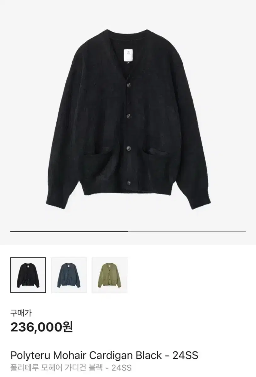 [3] 폴리테루 24SS 모헤어 가디건 블랙