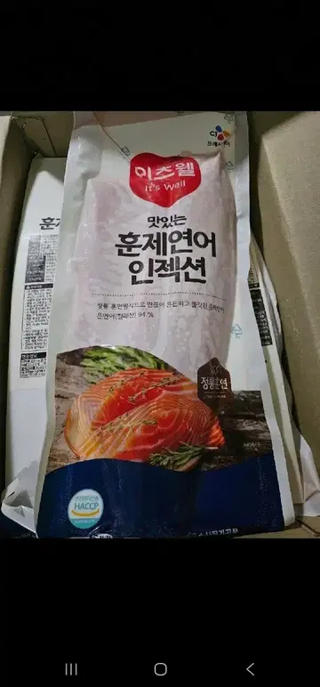 훈제연어1.6k~