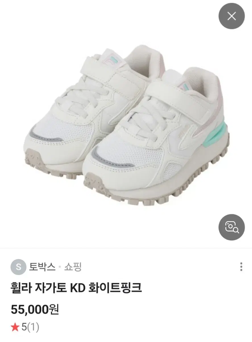 휠라 자가토 KD 화이트핑크 판매