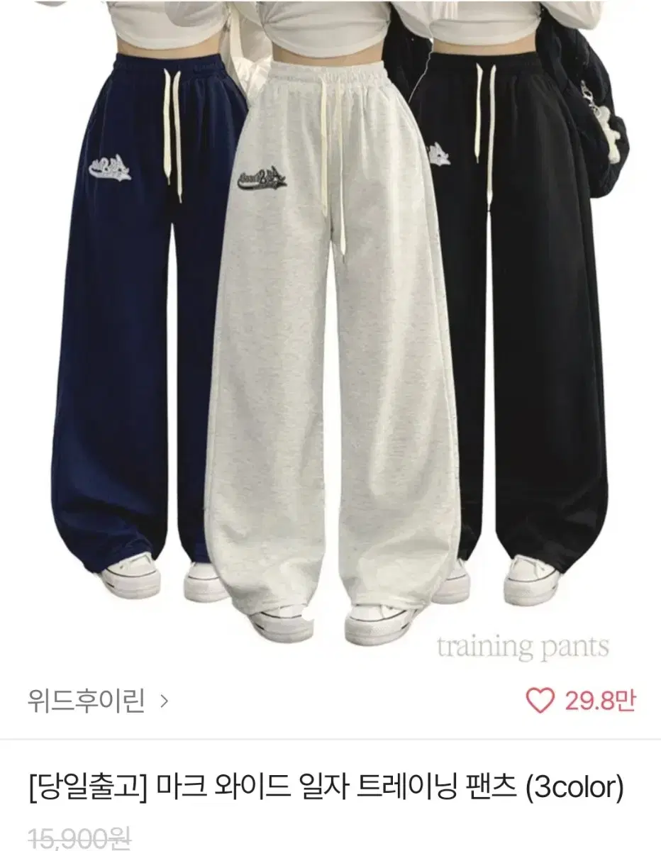 에이블리 트레이닝 와이드팬츠 블랙