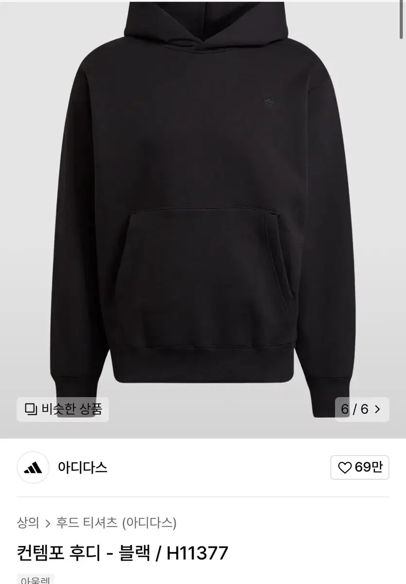 아디다스 후드티 컨템포 후디 H11377