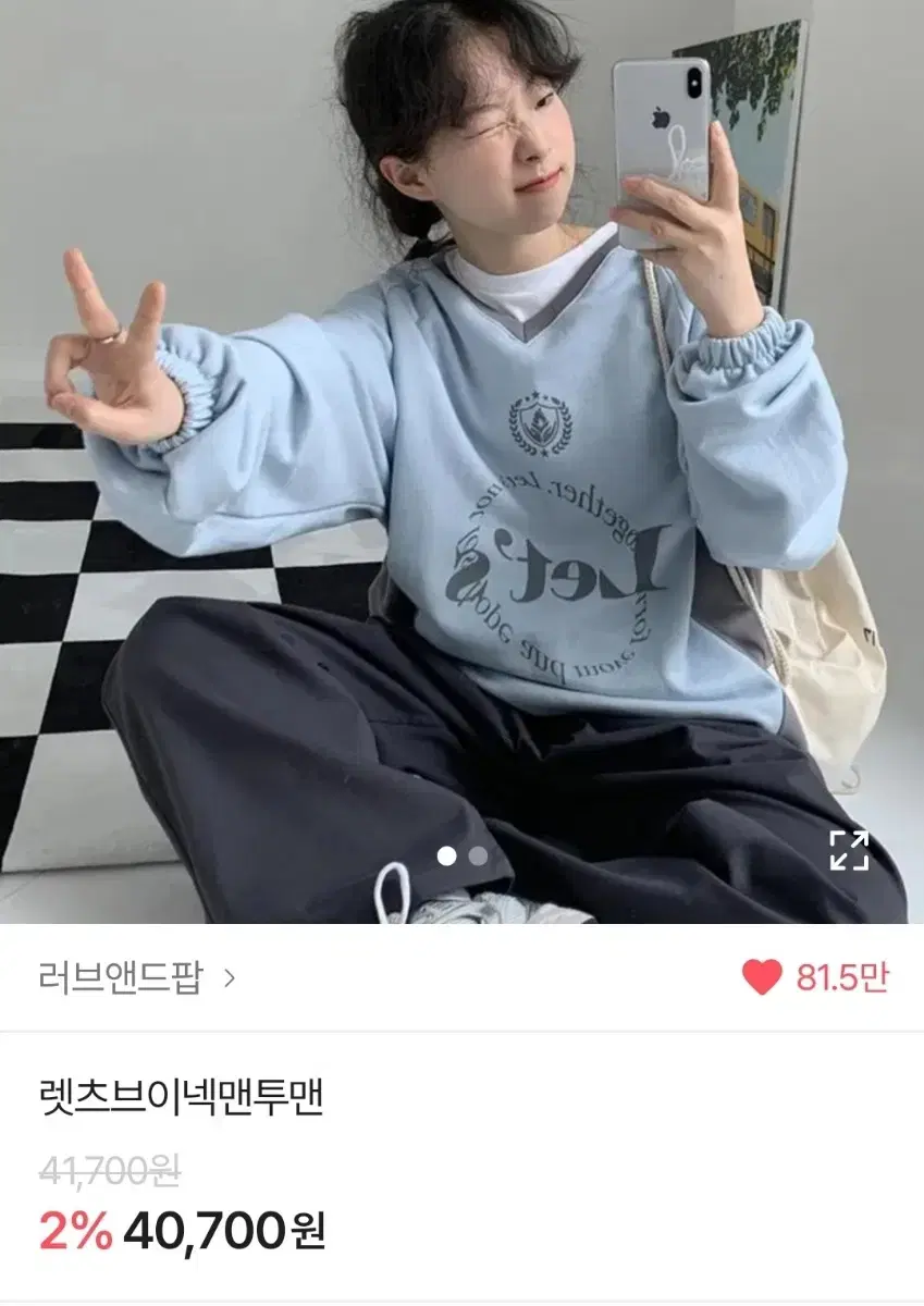 러브앤드팝 브이넥 블록코어 맨투맨