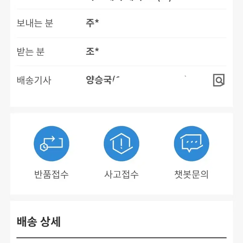[2] 25ss 폴리테루 라이너 세이지 제이드