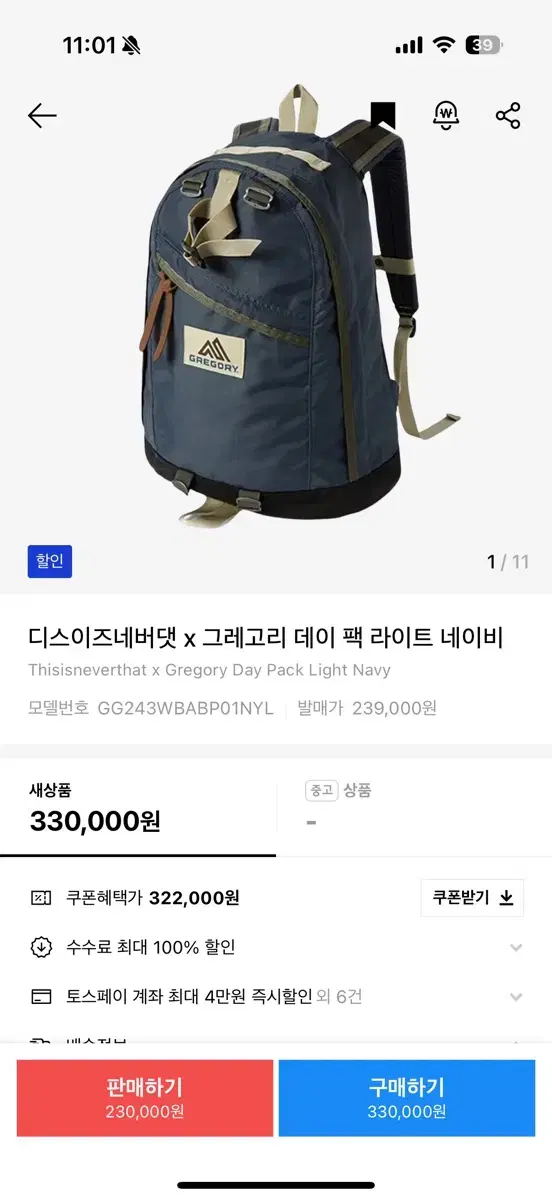 그레고리 디스이즈네버댓