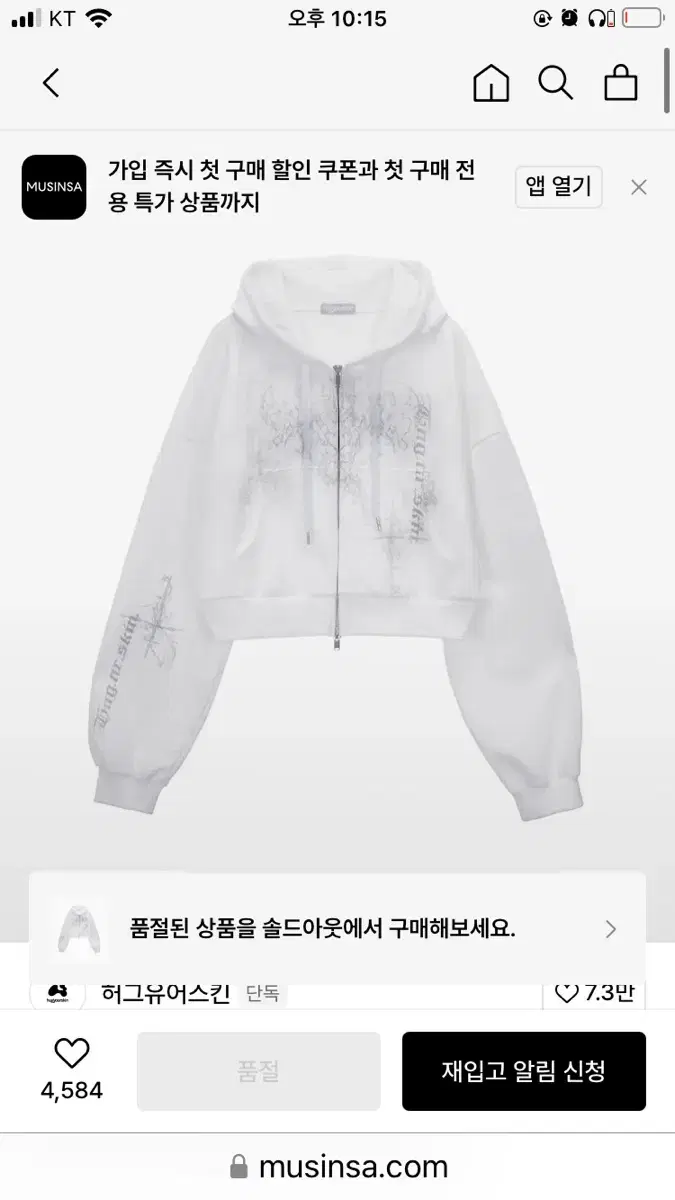허그유어스킨 플러피 후드집업 SSver. (화이트)