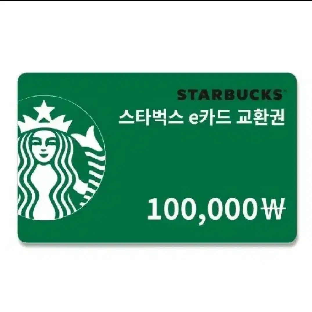 90% 매입 스타벅스 e카드 금액권 최고가 구매합니다