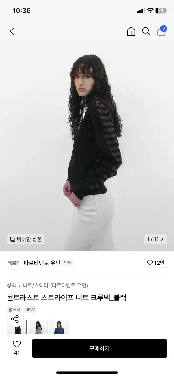 Partment Woman Contrast Stripe Knit (M/New House)