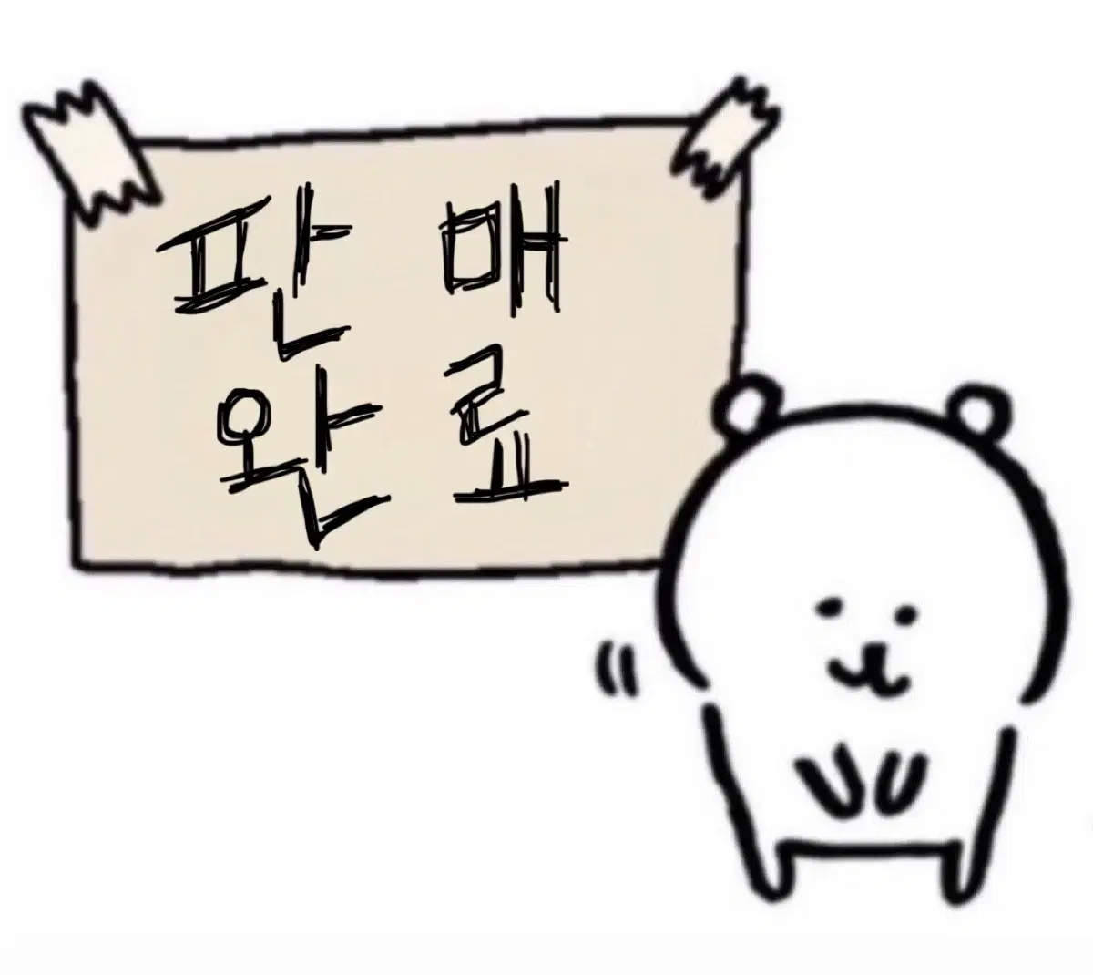 보넥도 태산 콘서트 포카 엠디