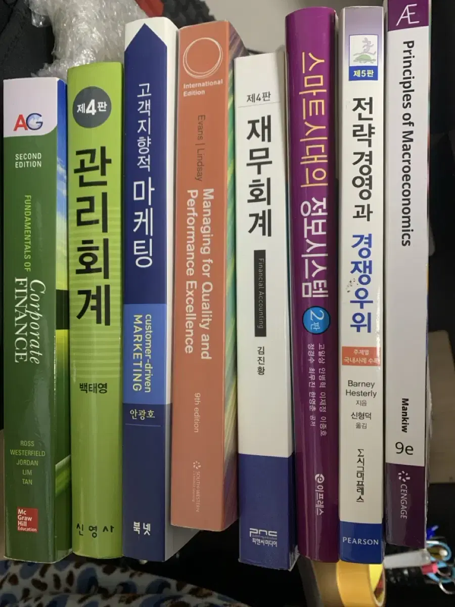 경영관련서적