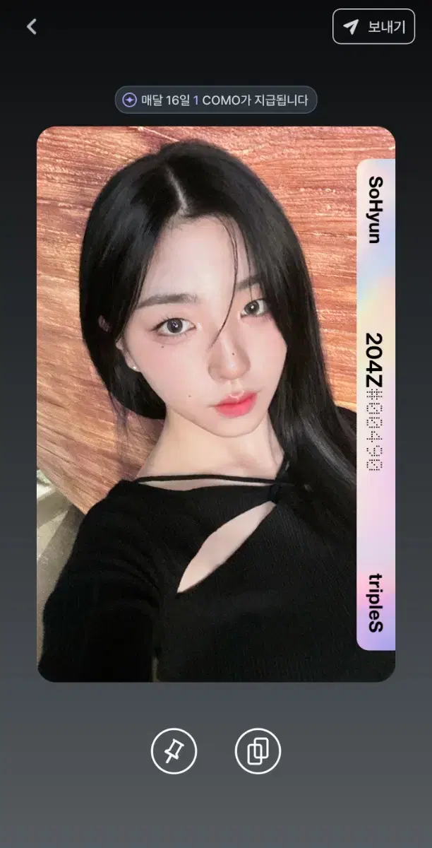 소현 스페셜 오브젝트 트리플에스 204z