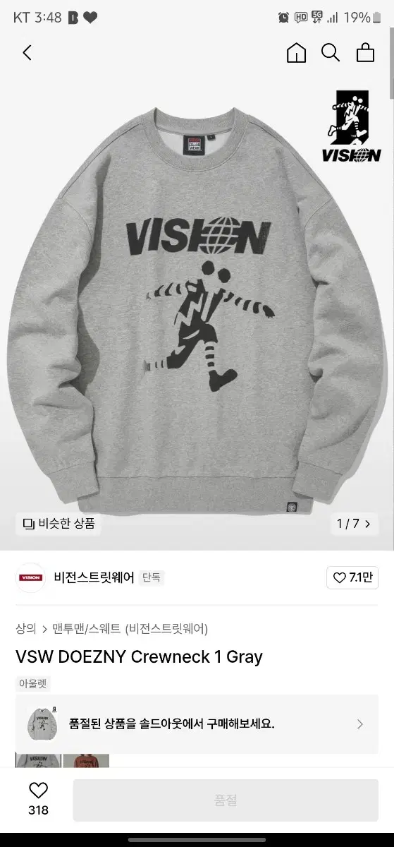 비전 스트릿 웨어 맨투맨 L