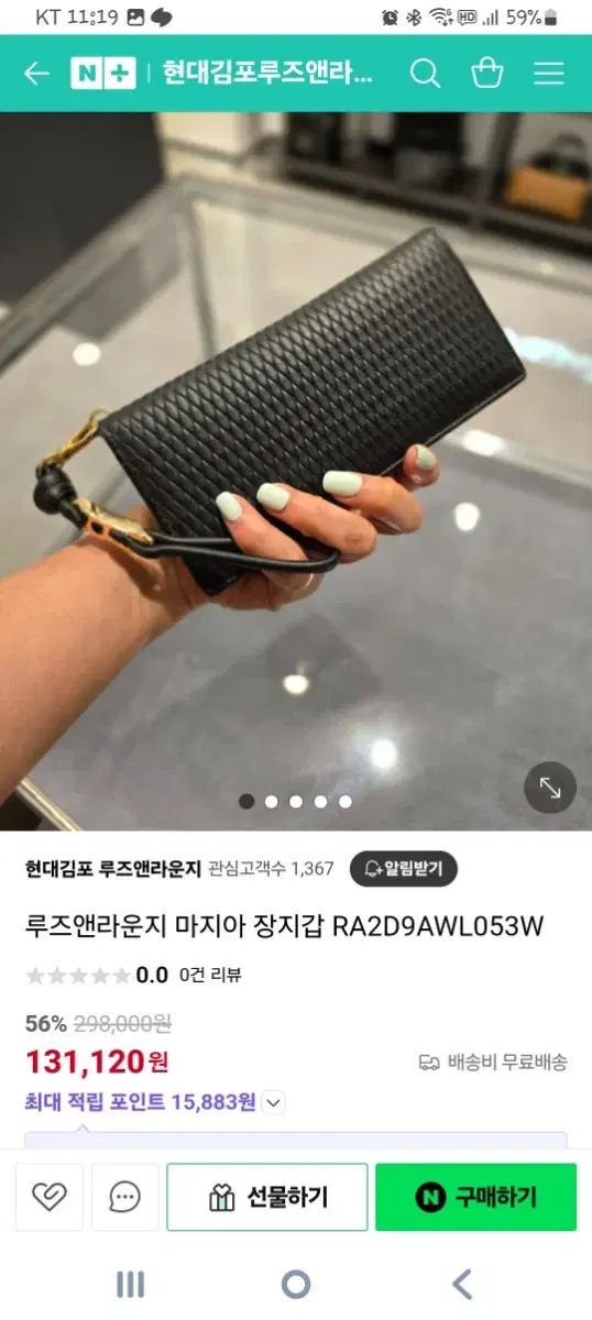 Lew & Lounge Long Wallet (New)