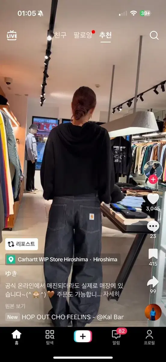 칼하트 브랜든 팬츠 리지드 S