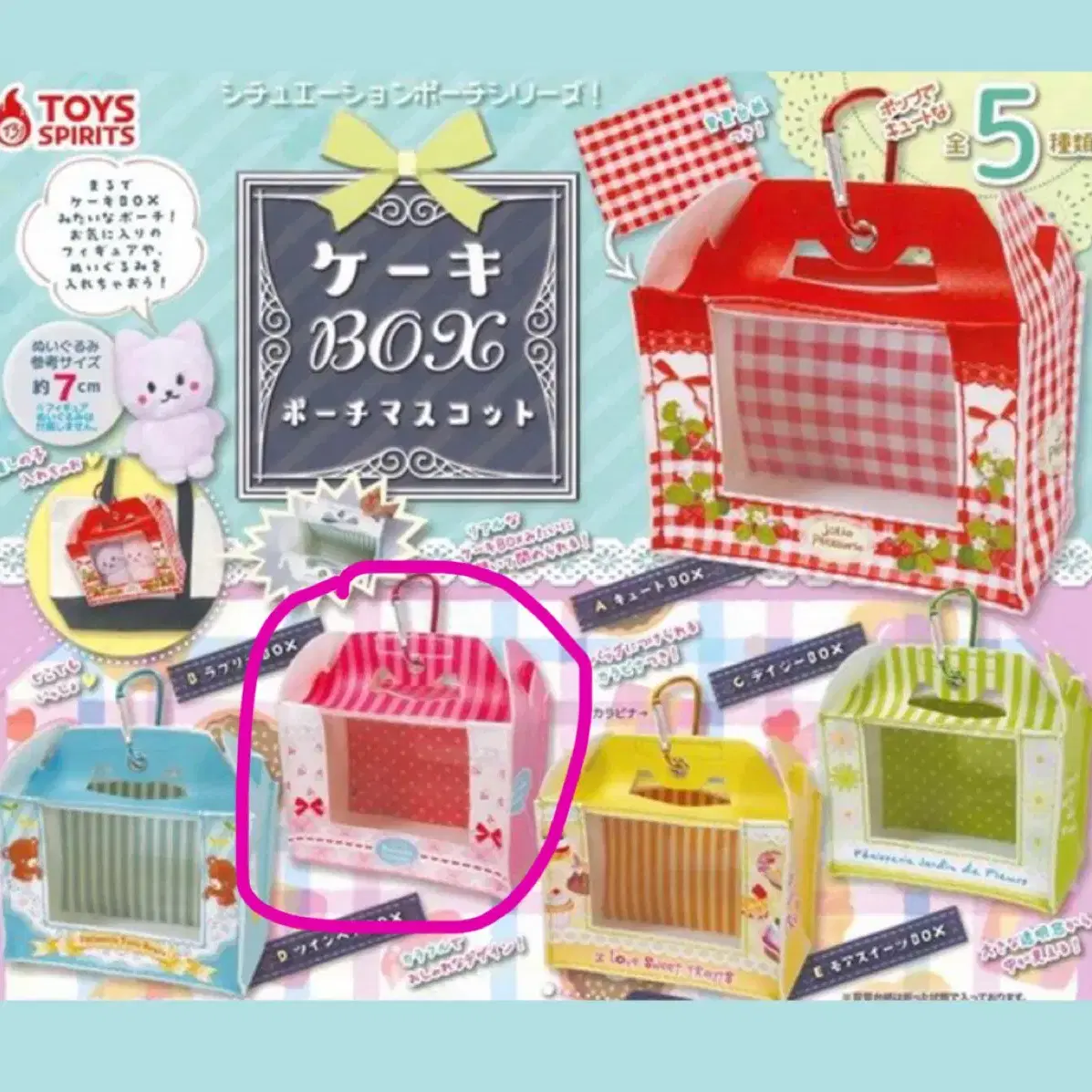 Situational pouch series Cake box Gacha doll Pouch #인형파우치,#케이크가챠,#가챠,#가차파우치  on Bunjang Global Site.