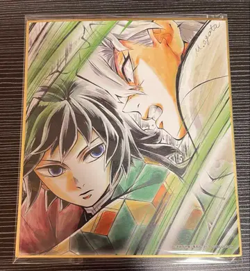 귀멸의 칼날 전집전 색지 기유 & 미야