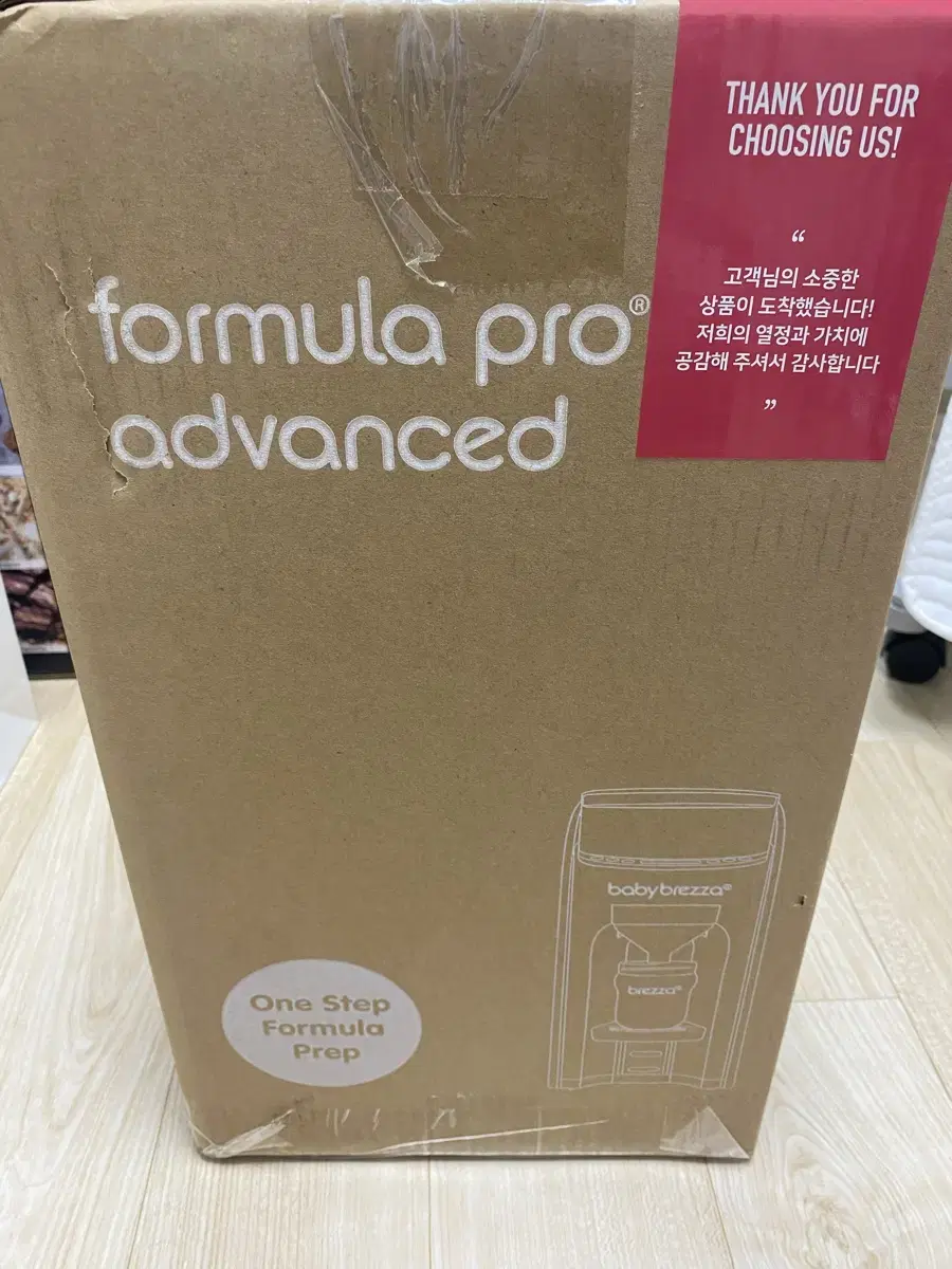 BabyBrezza White (new product)
