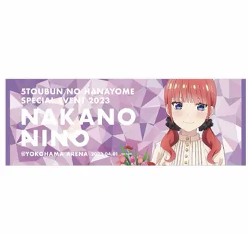 5등분의 신부 나카노 니노 요코하마 아레나 스포츠 타월