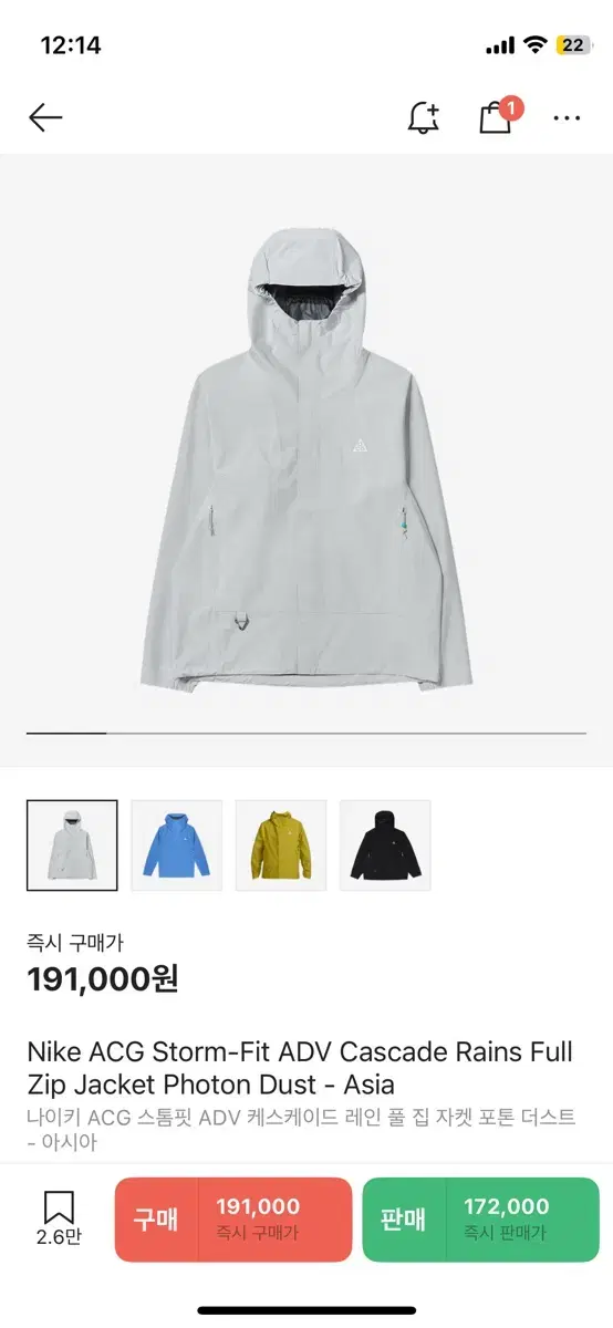 새상품 L사이즈)나이키 ACG 스톰핏 ADV 케스케이드 레인 풀 집 자켓