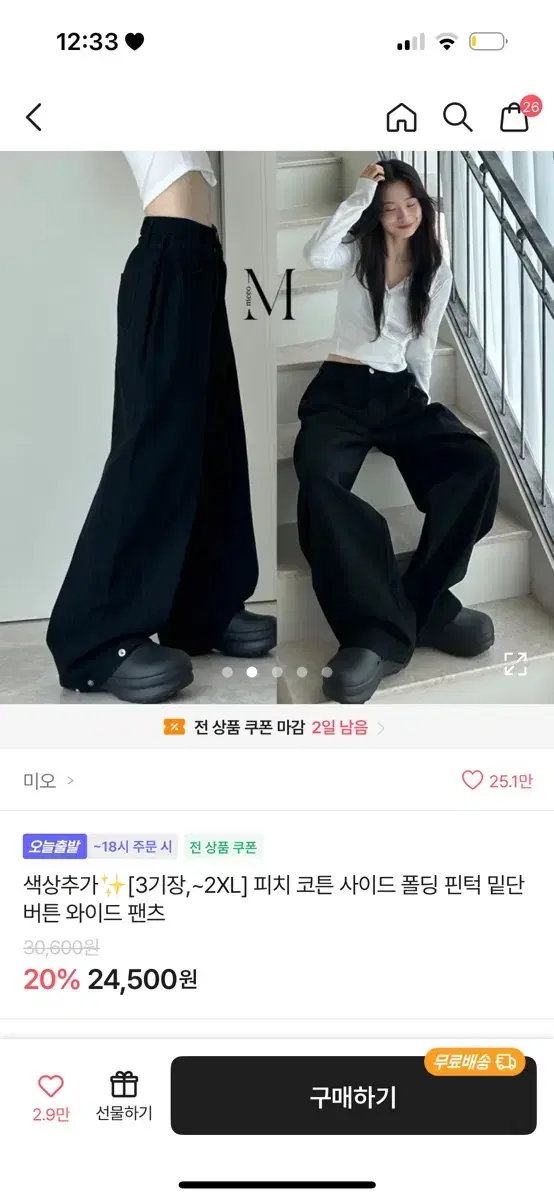 에이블리 미오 피치 코튼 사이드 폴딩 핀턱 밑단 버튼 와이드 팬츠 기본M