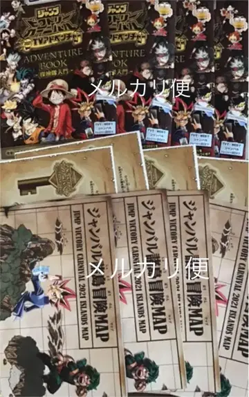 JVC 점프 빅토리 카니발 2021 TV 어드벤처 점바루